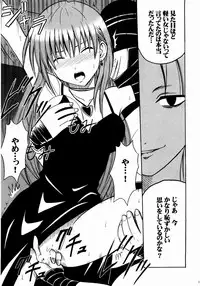 (C65) [Crimson (Carmine)] Shinshoku Soushuuhen (Black Cat)