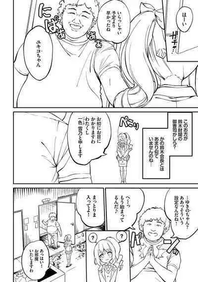 Funny Fuck! Complete Edition Expansion Pack