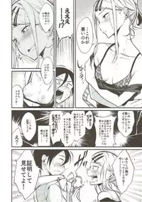 (COMIC1☆11) [Pochi-Goya. (Pochi.)] Otona no Dagashi Soushuuhen (Dagashi Kashi)