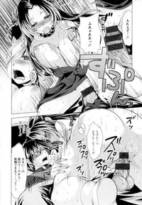 [Matsunami Rumi] Isourou Kamisama