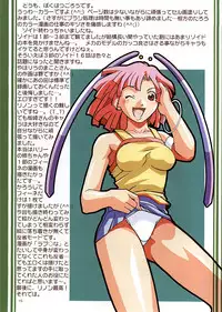 (C60) [Bakuhatsu BRS. (B.GOROU)] /Rinon (Zoids Shinseiki / Zero)