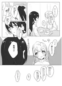 [Dear My Honey (Aoi Chiruko)] Suger Refrain (Love Live!) [Digital]