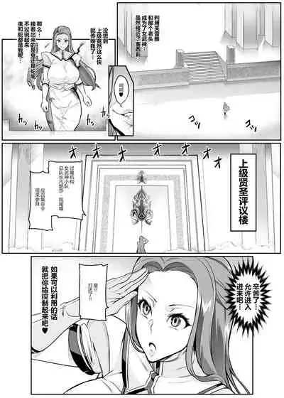 Touma Senki Cecilia Ch. 20