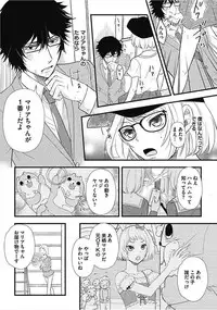 [Chidoriashi] Dorei Bellboy no Kainarashikata Oshiemasu.