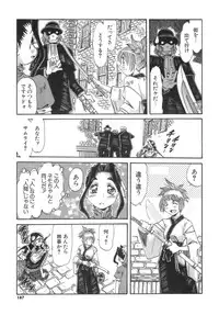 [Ajisu Abeba] Hito no Katachi