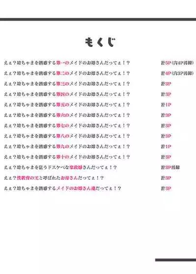 Working Onesans Sousyuu Hen