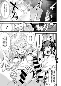 COMIC X-EROS #73 [Digital]