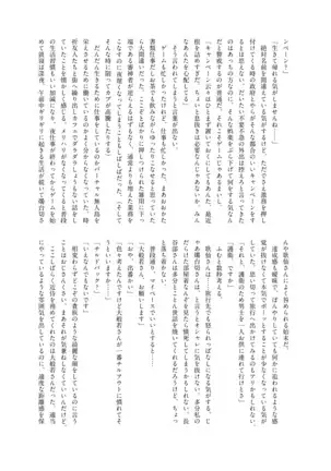 SHORT SUMMER VACATION