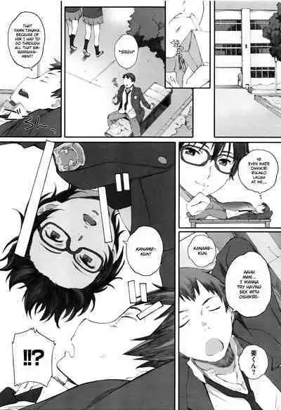 [Arai Kei] Houkago Initiation [English]