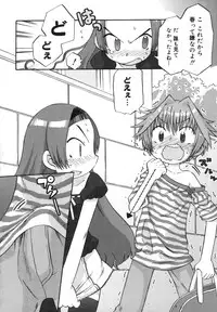 [Wamusato Haru] Hatsuden Pandakun!