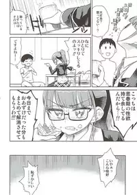 (Prism Jump 19) [Vagina Dentata (Hirota Masatane)] Mirei Bon Soushuuhen 2 (PriPara)