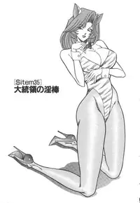 [Inui Haruka] Uruonna 3