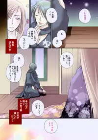 [Inomoto Rikako] Cherry ♥ Pie