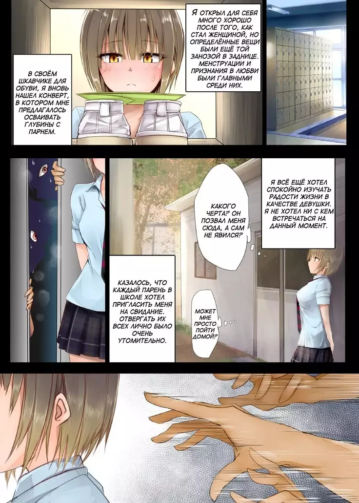 TS Hensei Shoukougun | TS ~Transformation Syndrome~