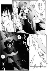 [Shinonome Taro] La femme