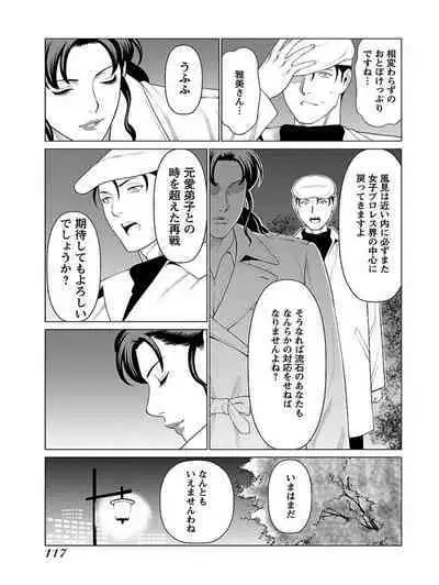 Bentenbashi Minamishouten Machi Joshi Puroresu Vol. 1