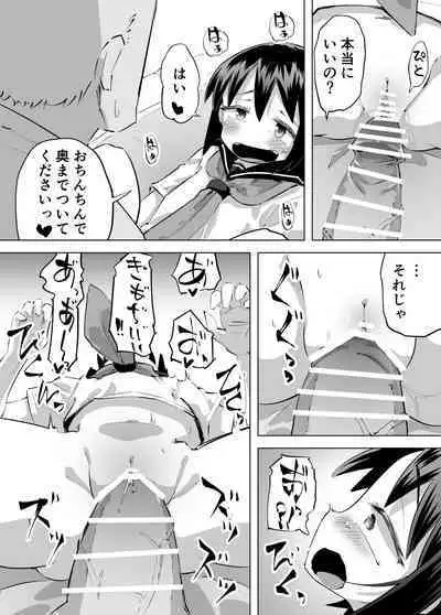 [Heijitsu no Oji-san (Heijitsu)] Oshikko Shinagara Sex Suru Hanashi [Digital]