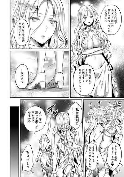 Zesshokukei danshi seiyoku wo shiru Ch.01-25