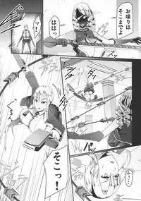 (C95) [barista (Kirise Mituru)] ETHEREFFECT re:5