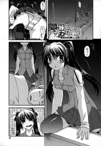 [Miyashiro Sousuke] Platonic 50／50