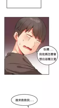 [Mx2J] Hahri's Lumpy Boardhouse Ch. 0~21【委員長個人漢化】（持續更新）