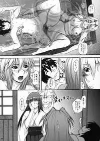 (C79) [2Stroke (YTS Takana)] 2Stroke RGB (Sekirei)