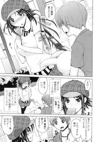 [Bizen Dorobune] Karadajuu de Oshiete Ageru [Digital]