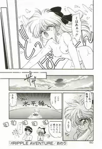 [Ramiya Ryou] Lunagenic Doll