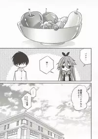 (C92) [SANDAN (Kurun)] Punitto Yamakaze (Kantai Collection -KanColle-)