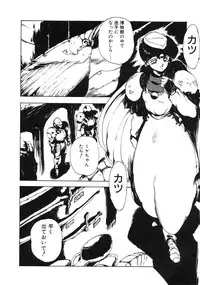 [Maboroshi Chouji] GORGON