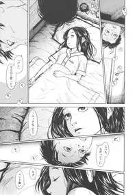 [Machida Hiraku] Shofu Hakkei