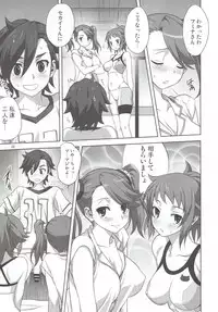 (C88) [Mitarashi Club (Mitarashi Kousei)] Try Fight! (Gundam Build Fighters Try)