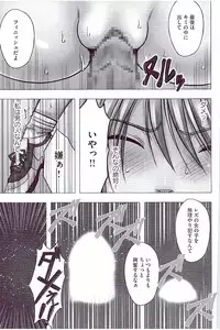 [Crimson] JK Control [Kanzenban]