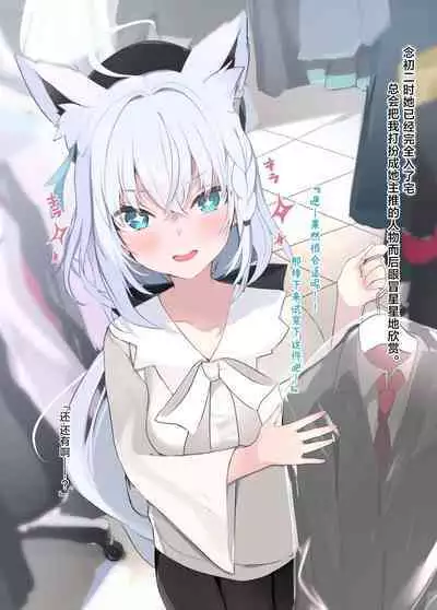 FOXY Beyond FBK's Stage