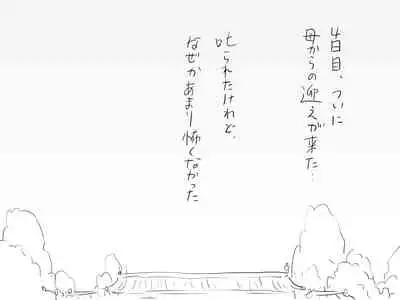 Changed into a Girl, with My Best Friend