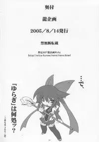 [Ryukikaku Ruen Roga] NxC (Namco x Capcom)