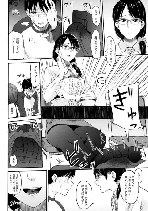 Ah...Nyuru tte Haitta