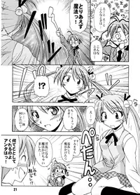 (C64) [Shinohara Heavy Industry (Various)] Negina. (Mahou Sensei Negima!)