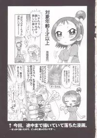 [Nipopo Crisis (Genka Ichien)] Gyaku Funsha Baby