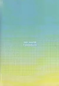 (C73) [Panda 4gou (Shima Kyousuke)] ONE DAY (Ookiku Furikabutte)