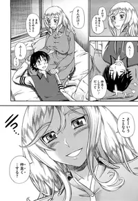 [Fukudahda] Honey Blonde [Decensored]