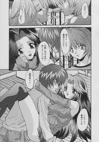 [Oyama Yasunaga] Seibo Inran