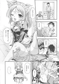 [Joukitei (Urase Shioji)] Omakase My Dog vol.2