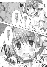 (C67) [Kurubushi-kai (Dowarukofu, Shinshin)] Buruburu Mint (Galaxy Angel)