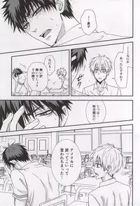 (C88) [Tokiwazone (Naseba Naru)] marry me (Kuroko no Basuke)