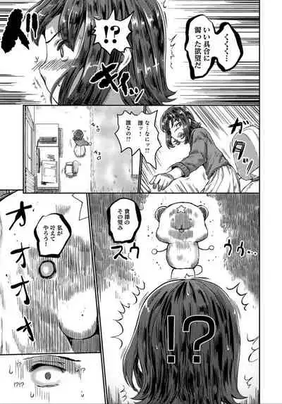 COMIC Anthurium 032 2015年12月号