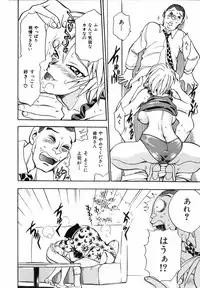 [Chiba Dirou] Flower Bus Garden