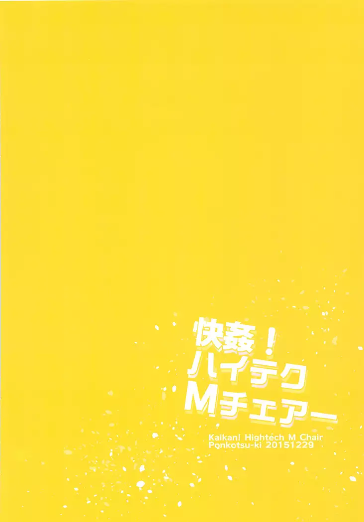 Kaikan Hitech M Chair