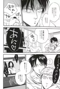 (SPARK10) [Ranchiki (akabeko)] bumpkiss (Shingeki no Kyojin)