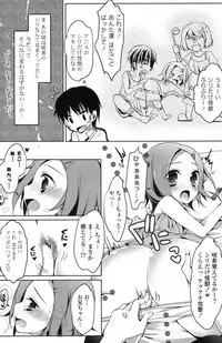 COMIC Potpourri Club 2012-08 [Digital]